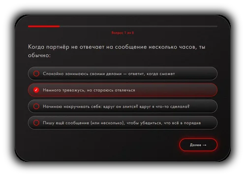 Тест на травму отвержения — превью